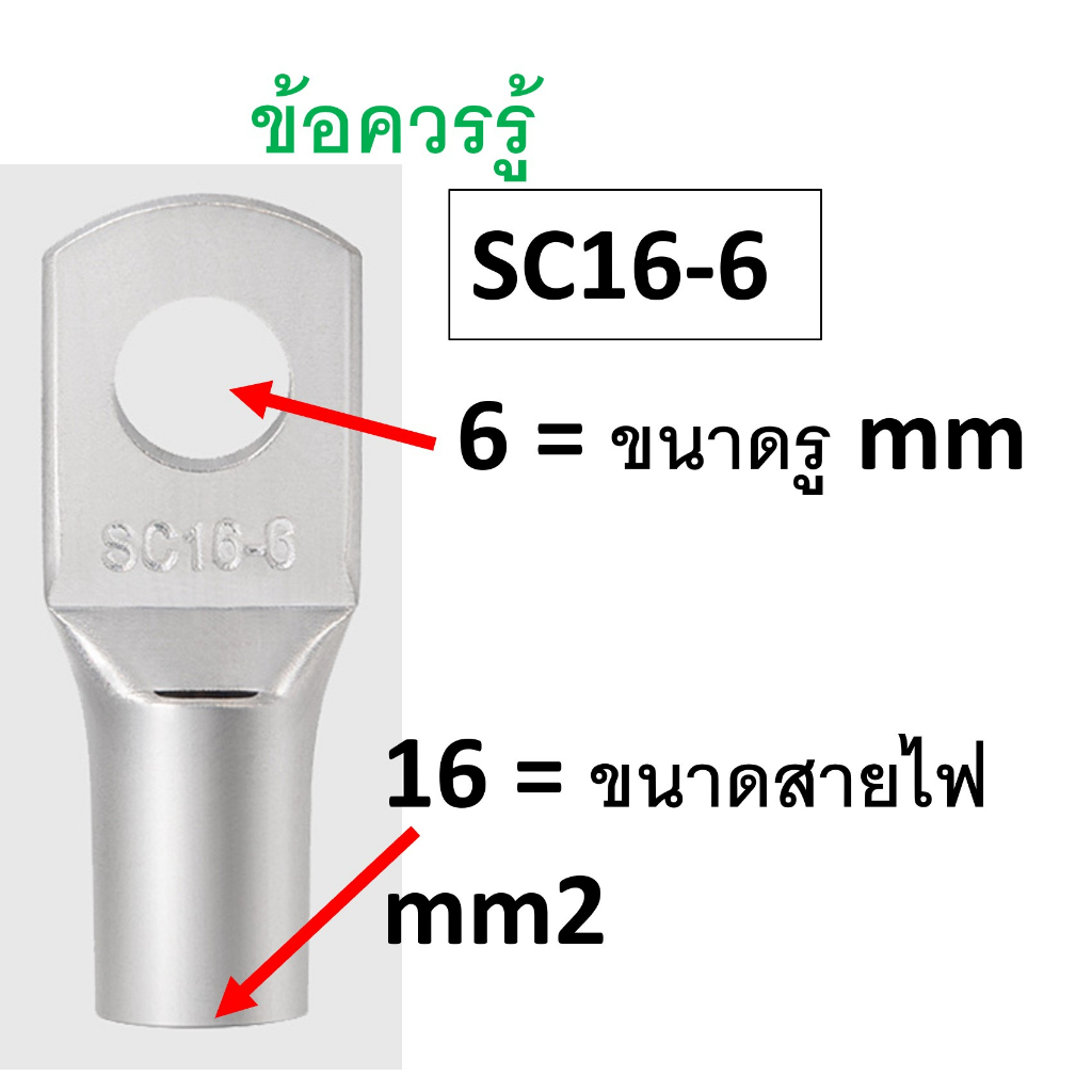 หางปลาทองแดง, หางปลาหนาทรงยุโรป, ขนาดสายไฟ SC4-25 ขนาดรู 4-10 หางปลาย้ำสายไฟอย่างดี【10pcs/pack】