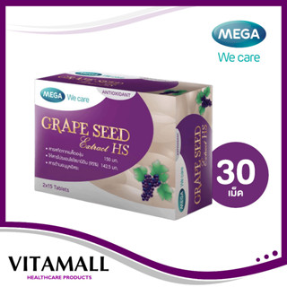 MEGA We Care Grape Seed Extract HS 150 มก. /30/เม็ด/กล่อง (ช่วยแก้ปัญหาเส้นเลือดขอด ช่วยบำรุงผิวพรรณให้มีสุขภาพดี)