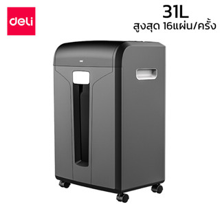 เครื่องทำลายเอกสาร 31 ลิตร เครื่องย่อยกระดาษ A4 Paper Shredder ย่อยกระดาษได้สูงสุด 16แผ่นต่อครั้ง manzoku