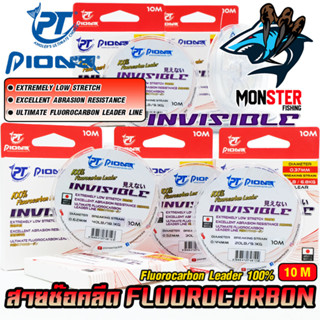 สายช๊อคลีด ฟูโอคาร์บอน INVISIBLE FLUOROCARBON LEADER 100% ตกปลาฟันคม by PIONEER (10 เมตร/ม้วน)