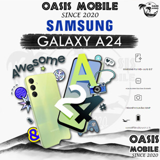 [9.9&amp;9.15] Samsung Galaxy A24 4G แบตอึด 5,000 mAh Helio G99 6.5" FHD+ | A14 5G 4G A04s A04 4G LTE ศูนย์ไทย OasisMobile