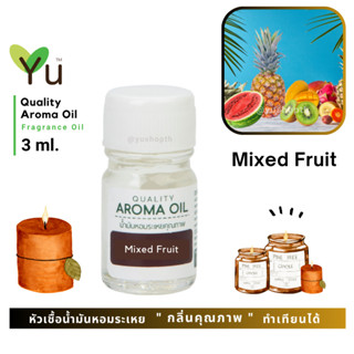 3 ml. กลิ่น Mixed Fruit (ผลไม้รวม) 🌟หัวเชื้อน้ำมันหอมระเหย กลิ่นคุณภาพ | Quality Aroma Oil