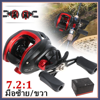 รีล baitcasting baitcasting 8 กก. สูงสุดลากตกปลา 7.2: 1 อัตราส่วนเกียร์เบรกแม่เหล็กปลาคาร์พเบสน้ำเค็ม