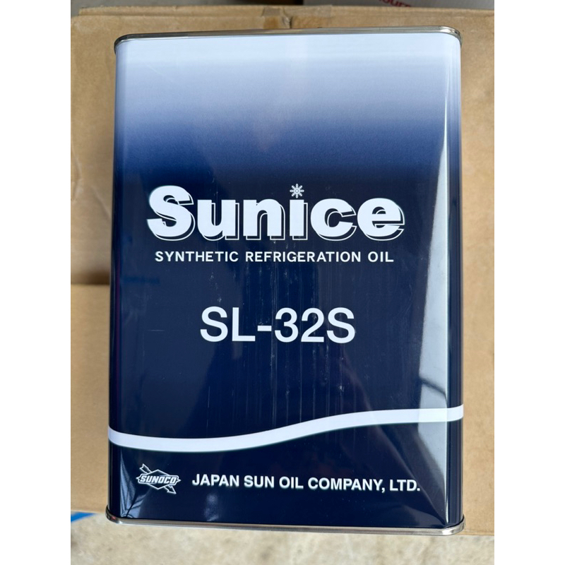 SUNICE SL-32S(POE Oil.)น้ำมันคอมเพรสเซอร์ระบบทำความเย็น ขนาด 4 ลิตร สำหรับน้ำยาR134a,R404a,R-407C,R-