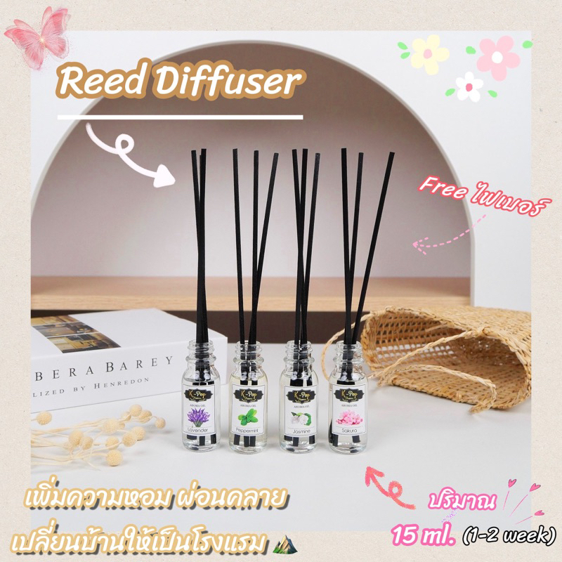 |K-Pop Aroma| ก้านไม้หอมปรับอากาศ✅ ซื้อ 6 ฟรี 1 💦Aroma Diffuser 💕 ไม่ระเหยไวนำเข้าจากฝรั่งเศษ 15ml ข