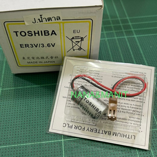 ER3V 3.6V  แจ็คน้ำตาล TOSHIBA ❗️มี 2 เกรด❗️สามารถเลือกได้❗️