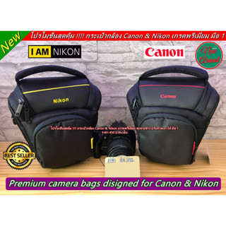 กระเป๋ากล้อง Canon &amp; Nikon ราคาถูก มือ 1