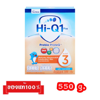 🎉Hi-Q 1 Plus Prebio Proteq-3_{รสจืด,รสน้ำผึ้ง550g.}_ไฮคิว1พลัส พรีไบโอ โพรเทค สูตร3