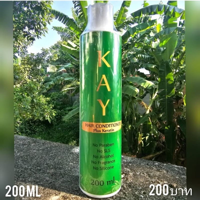 ครีมนวดผมกาย 200 ml KAY Hair Conditioner Plus Keratin