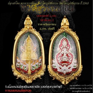 “#เหรียญเวสสุวรรณโณ”พระอาจารย์นิคม🔸️รายการที่ 5 เนื้อบรอนซ์ชุบเงินลงยาเขียวองค์ชุบทองคำแท้ + เลี่ยมกรอบเนื้อบรอนซ์ชุบทอง