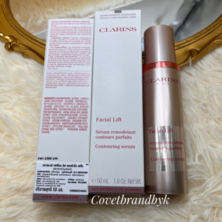 [ฉลากไทย ผลิต65]CLARINS เซรั่ม Facial Lift Face Contouring Serum ขนาด 50 มล.