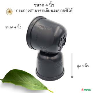 กระถางพลาสติกขนาด 4นิ้วสามารถระบายสีบนกระถางได้