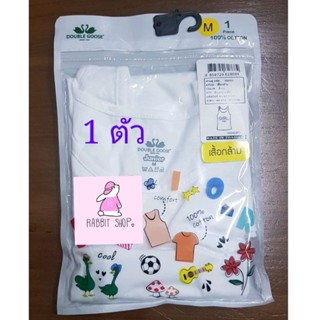 เสื้อกล้ามห่านคู่เด็กผู้หญิงสีขาว 1 ตัว S M L XL
