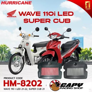 !!ใหม่!! กรองอากาศ Hurricane Airlifter สำหรับ Honda Wave110i ทุกปี Wave125i 2023, Supercup 2021+ (เลส,ผ้า)