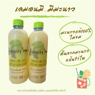 🍋พร้อมส่ง🍋น้ำมะนาวแท้ Lemon me’ น้ำมะนาวคั้นสดจากมะนาวแท้100%ไม่ใส่สารกันเสีย