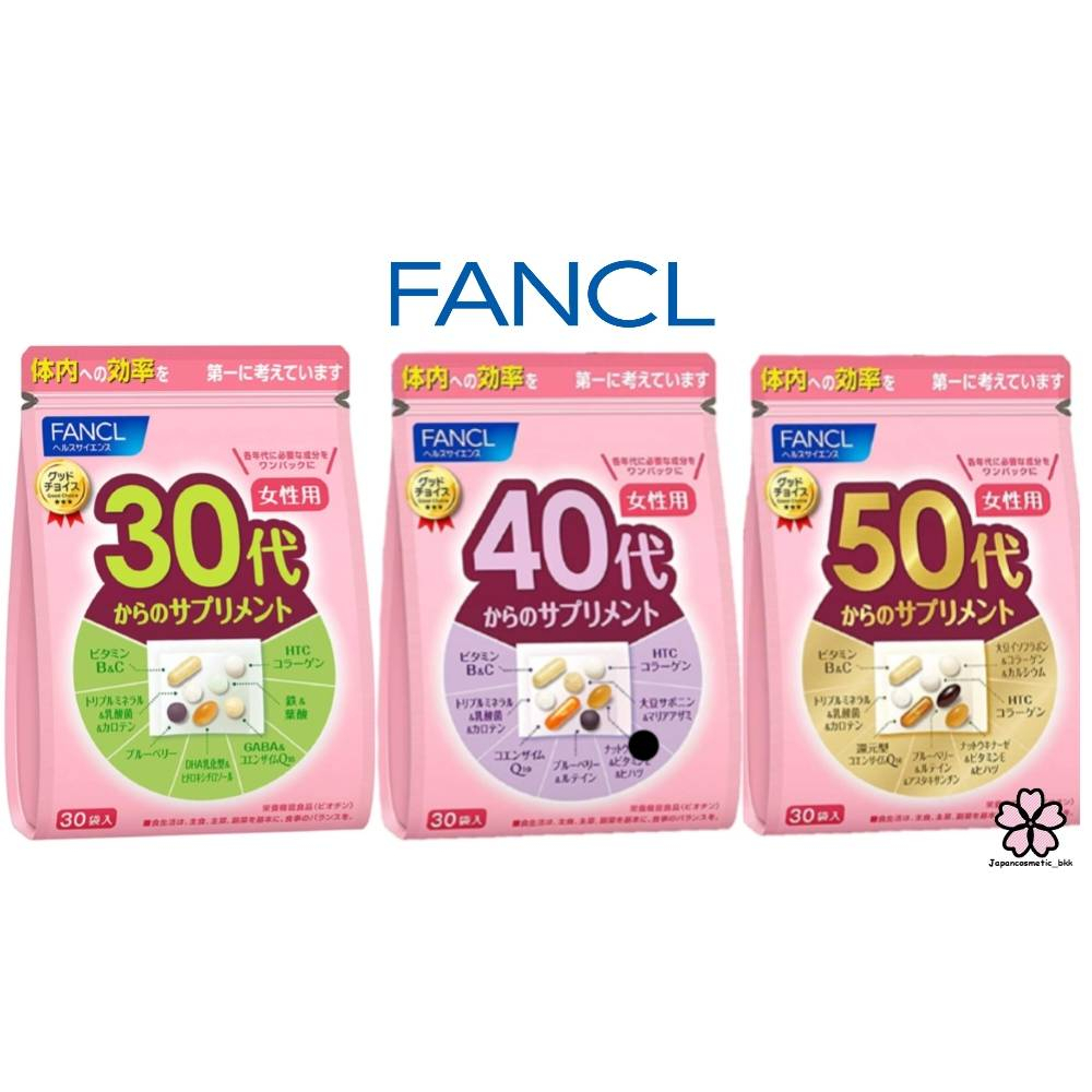 Fancl วิตามินนำเข้าจากญี่ปุ่น อาหารเสริมบำรุงผิวพรรณและร่างกาย วิตามิน แร่ธาตุ สำคัญสำหรับคุณผู้หญิง