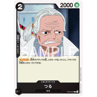 [ST06-007] Tsuru (Common) One Piece Card Game การ์ดเกมวันพีซ