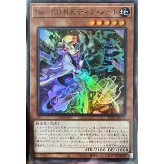 Yugioh [DIFO-JP022] Noh-P.U.N.K. Deer Note (Super Rare) การ์ดยูกิแท้ถูกลิขสิทธิ์