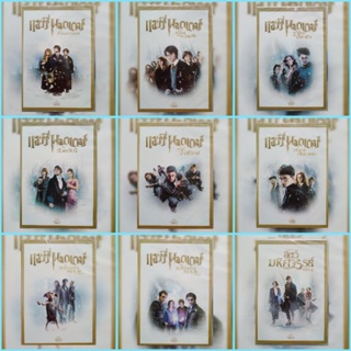 ดีวีดี ภาพยนตร์ แฮร์รี่ พอตเตอร์ Harry Potter แผ่นมาสเตอร์มือหนึ่ง/ลิขสิทธิ์แท้ เสียงไทยเท่านั้น