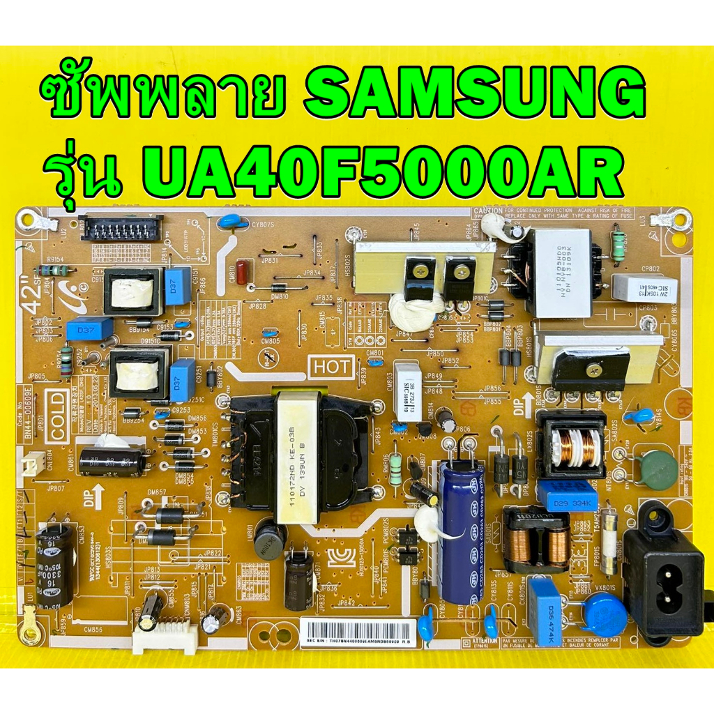 ซัพพลาย Samsung รุ่น UA40F5000AR , UA40F5100AR , HG40AB670FW , UA40F5500AR พาร์ท BN44-00609E ของแท้ถ