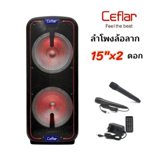 Ceflar  ลำโพงบลูทูธ ลำโพงล้อลาก รุ่น  MHC-1519