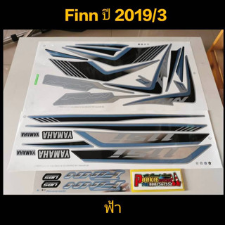 สติ๊กเกอร์ FINN สีฟ้า ปี 2019 รุ่น 3 ล้อแม็กซ์