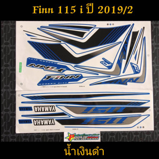 สติ๊กเกอร์ FINN 115i สีน้ำเงินดำ ปี 2019 รุ่น 2