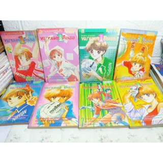 หมายเลข 1 คือเธอ 1-8 ครบจบ ( Fujita Kazuko )