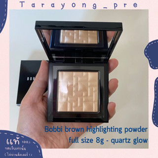 พร้อมส่ง bobbi brown highlighting powder สี quartz glow