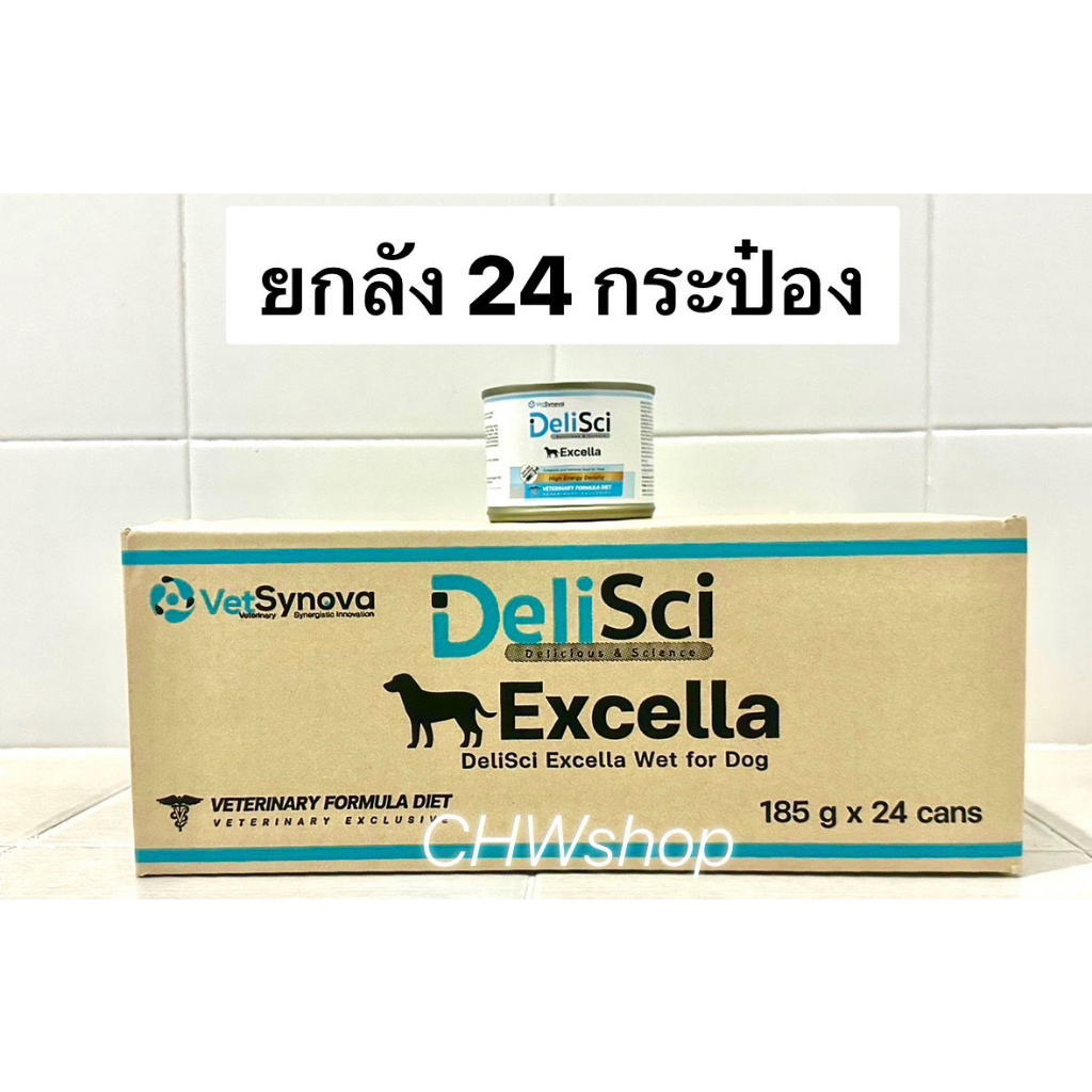 *ยกลัง 24 กระป๋อง* DeliSci Excella (กระป๋องขาวฟ้า) อาหารเปียกบำรุงสัตว์ป่วย185g