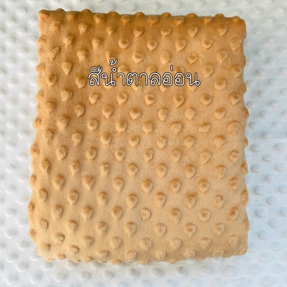 ผ้าดอทขนมิ้งค์ minky dot ผ้าเมตร ตัดขายเป็นเมตร หน้ากว้าง 1.55 เมตร