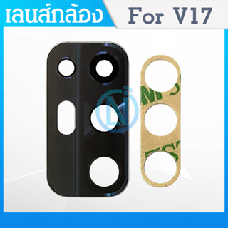 Lens VIVO V17 อะไหล่เลนกล้อง กระจกเลนส์กล้อง กระจกกล้องหลัง Camera Lens (ได้1ชิ้นค่ะ)