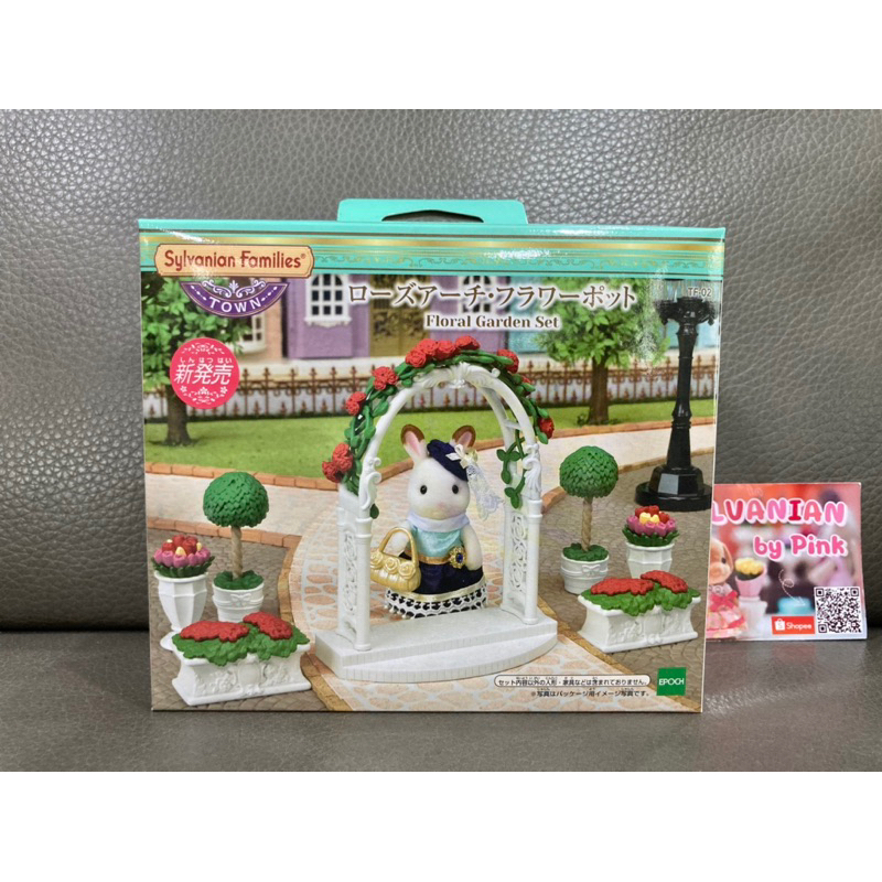 หายาก เลิกผลิต Sylvanian Floral Garden Set มือ 1 กล่องญี่ปุ่น รุ่น Town Series ซุ้มดอกไม้ กระถางดอกไม้ Flower ซุ้ม
