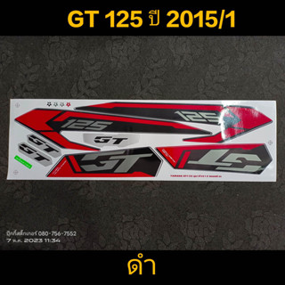 สติ๊กเกอร์ GT 125 ปี 2015 รุ่น 1 ดำ