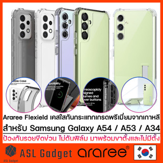 Case Araree Flexield สำหรับ Samsung Galaxy A54 / A53 / A34 5G เคสใสคุณภาพ เกรดพรีเมี่ยม ไม่ดันฟิล์ม