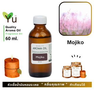 60 ml. ✨ กลิ่น Mojiko โมจิโกะ กลิ่นหอมวัยใส รักความสนุกสนาน  | น้ำมันหอมระเหย กลิ่นคุณภาพ Quality Aroma Oil