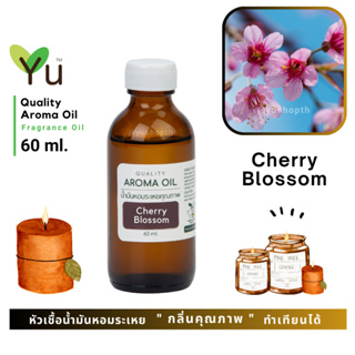 60 ml. ✨ กลิ่น Cherry Blossom กลิ่นดอกซากุระ กลิ่นน่ารักๆ กลิ่นหอมหวานละมุน โดดเด่น เป็นกลิ่นที่มีเสน่ห์ ชวนน่าหลงใหล