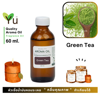 60 ml. ✨ กลิ่น Green Tea กลิ่นหอมชาเขียวญี่ปุ่นหอมสดชื่น หอมเหมือนกลิ่นใบชาที่กำลังชงในแก้วชาร้อน | น้ำมันหอมระเหย