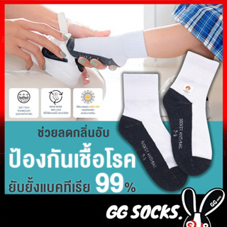 Antibac socks ถุงเท้านักเรียน แอนตี้แบคทีเรีย Socksy สีขาวพื้นเทา ข้อกลาง ลดกลิ่นเท้า เนื้อหนา 🇹🇭ผลิตไทย🇹🇭