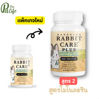 Randolph Rabbit​ Care​ สูตร 2​ Monoglyceride Plus+ อาหารเสริมที่ช่วยในเรื่องต้านเชื้อบิด