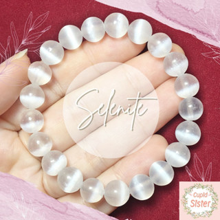 CupidSister สร้อยข้อมือหิน เซเลไนต์  Selenite ดูดซับพลังงานเชิงลบต่างๆได้ดี  กำไลหินนำโชค ข้อมือหินมงคล ขนาด 8.5 มิล