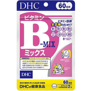 DHC Vitamin B-MIX (60วัน) หมดอายุ2025-2026