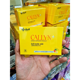 💛💛Yanhee Callyn Plus 💛💛 💛💛 ยันฮี คอลลิน พลัส💛💛  - หมายเลขใบอนุญาต/อย. - อย. เลขที่ 12-1-4844150031