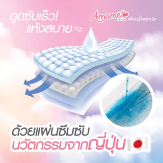 โปรโมชั่น 5 แพค!! (2 ชิ้น/ห่อ)Amame อามาเมะ ผ้าอนามัยกางเกง ไม่เทอะทะ กันเลอะ วันมามาก ได้ทุกวัย แม่หลังคลอด นักเดินทาง