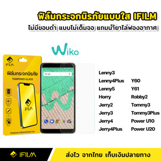 ฟิล์มกระจก นิรภัย แบบใส ไม่เต็มจอ ไร้ขอบดำ สำหรับ Wiko Lenny3 Lenny4Plus Lenny5 Power U10 U20 Y60 Y61 Jerry3 Jerry4 Plus