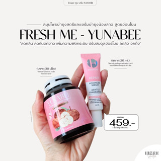 ปิดชื่อสินค้าให้ | Yunabee วิตามินบำรุงสตรี ปรับสมดุลฮอร์โมน ลดสิว อกตึง•Fresh me เซรั่มบำรุงน้องสาวลดกลิ่น ฟิต ลดตกขาว