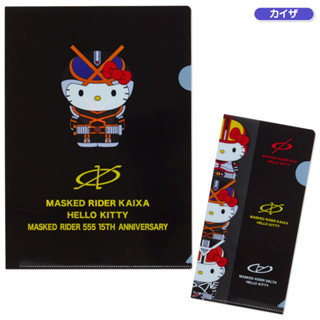 เซ็ตแฟ้ม Masked Rider Kaixa Hello Kitty (Limited) เป็นแฟ้ม A4 กับแฟ้ม Ticket Holder