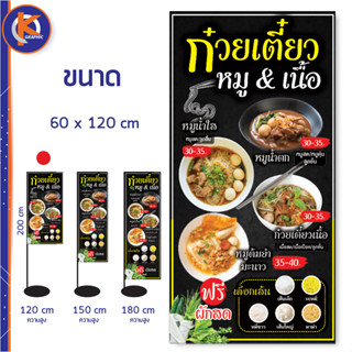 ป้ายก๋วยเตี๋ยว หมู &amp; เนื้อ - OK152 ป้ายไวนิลสำเร็จรูป คมชัด สีสวย (เจาะตาไก่ / ธงญี่ปุ่น พร้อมใช้งาน)