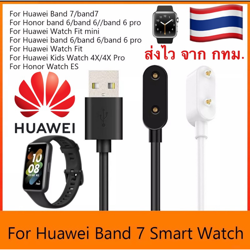 สายชาร์จ Huawei Band 7 Band 6 Honor Band 6/Huawei Watch Fit 2/ Watch Fit New Honor ES/Huawei Kid Watch 4X