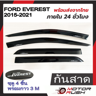 กันสาด/คิ้วกันสาด Ford Everest 2015-2021 สีดำ